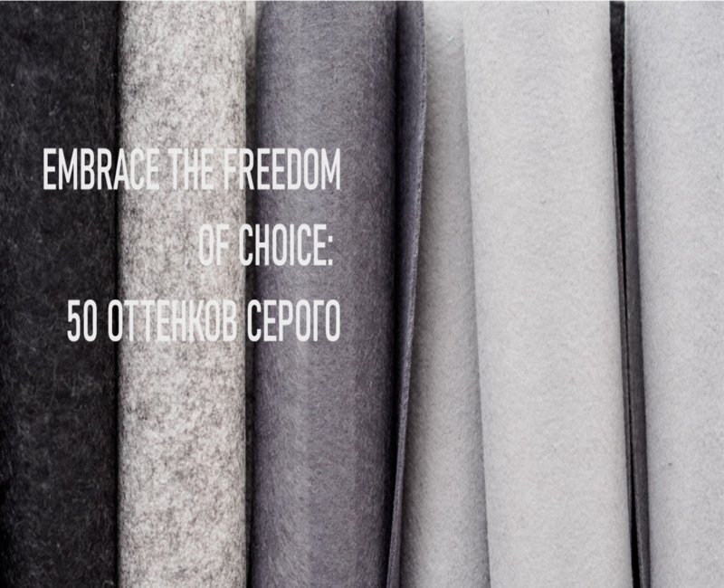 Выбор не выбирать: почему не нужно иметь мнение по каждому вопросу